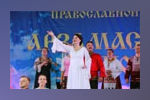В Арзамасе пройдет IX Международный фестиваль-конкурс православной и патриотической песни «Арзамасские купола»
