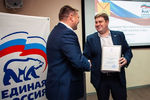В Арзамасе прошла очередная конференция местного отделения партии «Единая Россия»