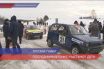 В Нижегородской области прошел открытый кубок ДОСААФ по зимнему автомобильному кроссу (фото, видео)