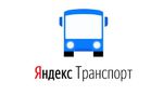 Арзамас присоединился к системе «Яндекс.Транспорт»
