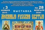 Конкурс творческих работ «Святыни земли Нижегородской»