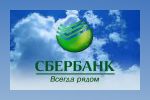 В 2015 году Сбербанк в Нижегородской области выдал в ипотеку более 12 млрд. рублей