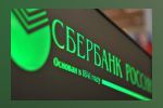 Сбербанк в Нижегородской области подписал соглашение о сотрудничестве с администрацией города Сарова