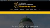 Православная краеведческая конференция «Щегольковские чтения»