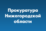 Фирма из Арзамаса оплатила штраф в размере 500 тысяч рублей за совершение административного правонарушения
