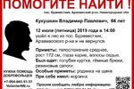 66-летнего Владимира Кукушкина ищут в Нижегородской области