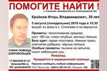 30-летний Игорь Крайнов пропал в Арзамасском районе