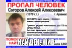 Пропавший в Нижегородской области Алексей Согоров найден