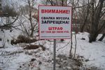 Нижний Новгород и Арзамас стали лидерами по количеству ликвидированных свалок в 2019 году