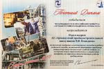 АПЗ победил в конкурсе «Лучшая российская кадровая служба-2019»