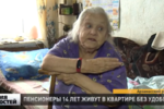 Пенсионеры из Арзамасского района четырнадцать лет живут в квартире без удобств