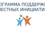 Почти 800 проектов представили нижегородцы для участия в программе местных инициатив (видео)