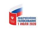 В Нижегородской области идет подготовка к общероссийскому голосованию по одобрению изменений в Конституцию Российской Федерации