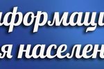 Внесены изменения в Указ Губернатора Нижегородской области «О введении режима повышенной готовности»