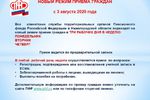 Новый режим приема граждан клиентской службы Пенсионного фонда Нижегородской области