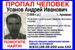 51-летний Андрей Усанов пропал в Арзамасе
