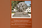 АО «АПЗ» награждено памятной благодарностью за участие в создании памятника «Горьковчанам – доблестным труженикам тыла»