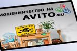 В Арзамасе жительница города при продаже шкафа через интернет лишилась 65 тыс. рублей