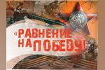 Премьера программы об Арзамасе на канале Россия-24