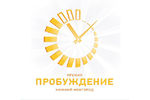 Опубликован шорт-лист премии «Пробуждение-2020» в Нижнем Новгороде