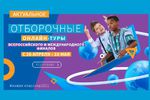Помоги чтецам из Нижегородской области пробиться в полуфинал Всероссийского конкурса чтецов «Живая классика»