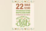 Десятый кулинарный фестиваль «Арзамасский гусь» пройдет 22 мая