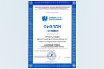 Студент АПИ НГТУ стал победителем V открытого Всероссийского конкурса образовательных web-квестов «Научный поиск»
