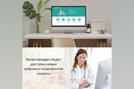 Жителям Нижегородской области будут доступны новые цифровые медицинские сервисы
