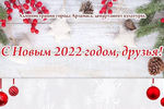 Афиша новогодних и рождественских мероприятий, 2022 год