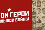 Юные жители Нижегородской области стали лауреатами Всероссийского творческого конкурса «Мои герои большой войны»