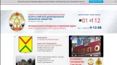 Всероссийское добровольное пожарное общество, Арзамасское отделение